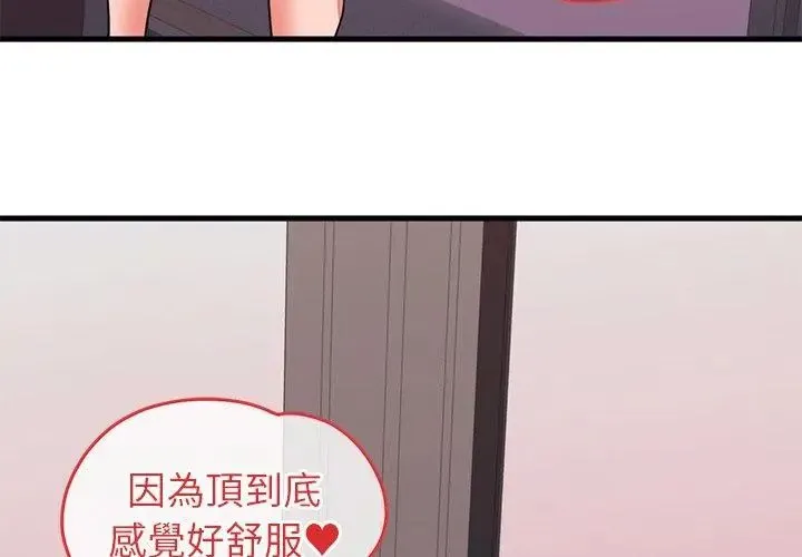 少爺的替身第59話