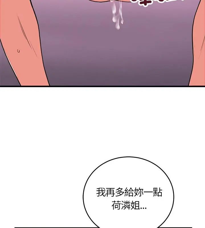 少爷的替身第59話