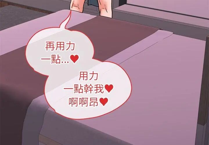 少爷的替身第59話