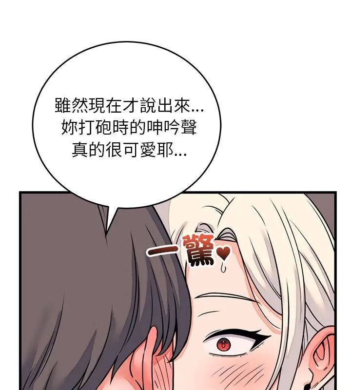 少爷的替身第59話