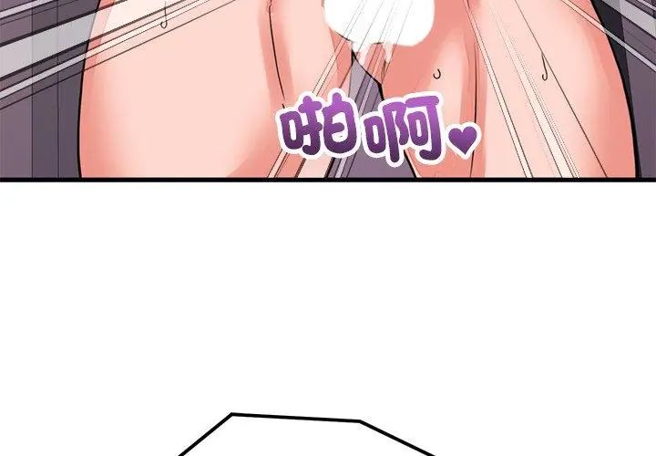 少爷的替身第59話