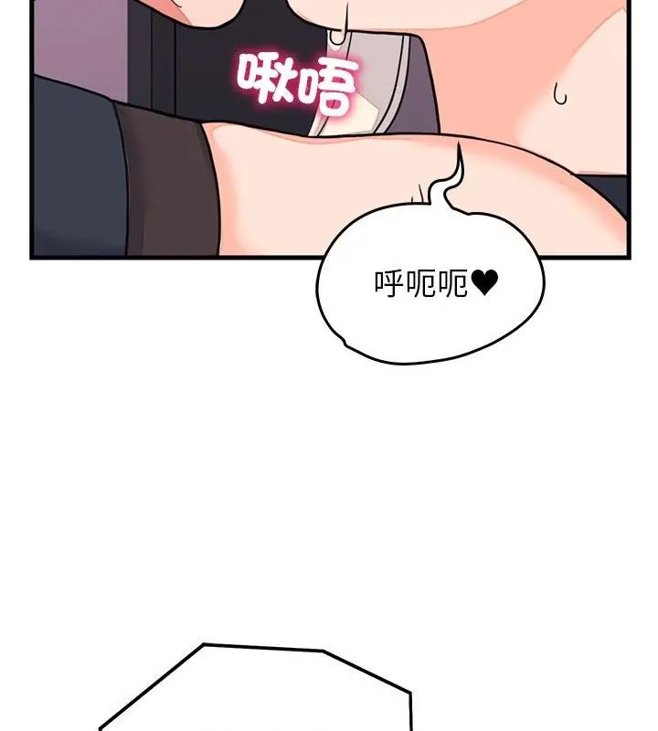 少爷的替身第59話