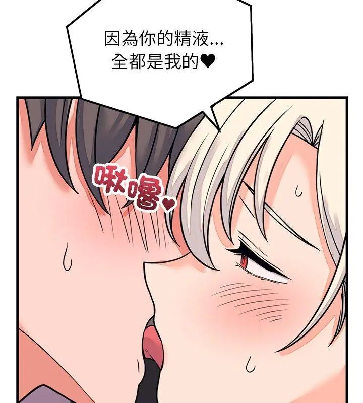 少爷的替身第59話