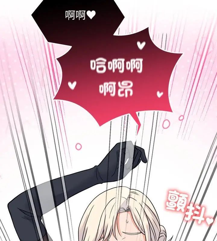 少爷的替身第59話