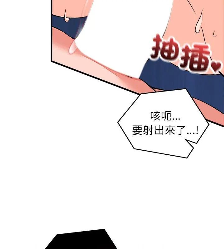 少爷的替身第59話