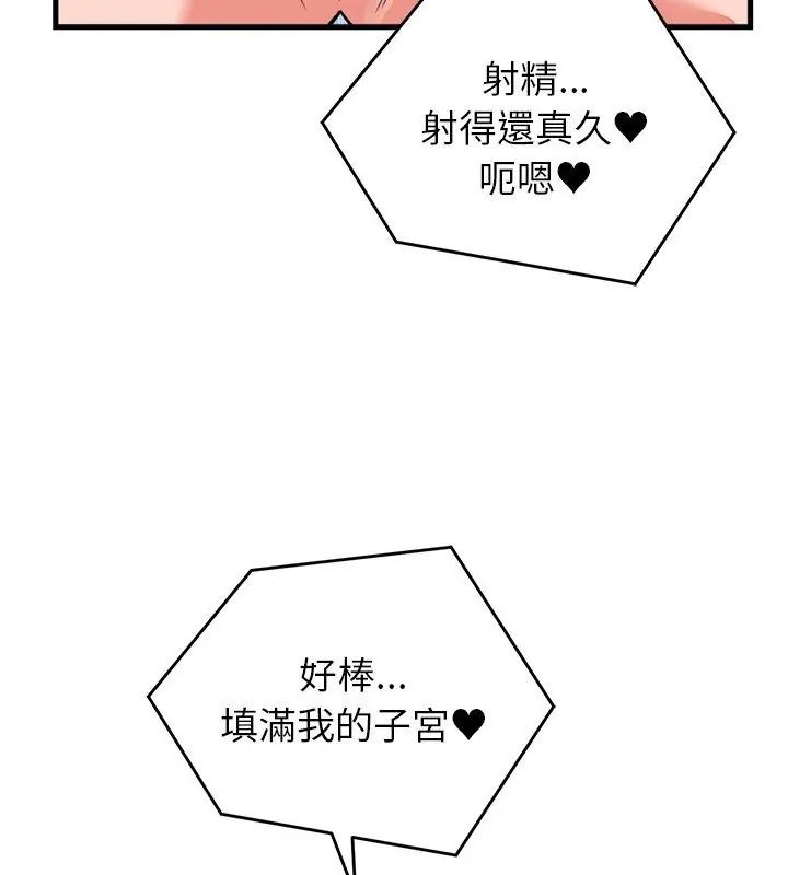 少爷的替身第59話