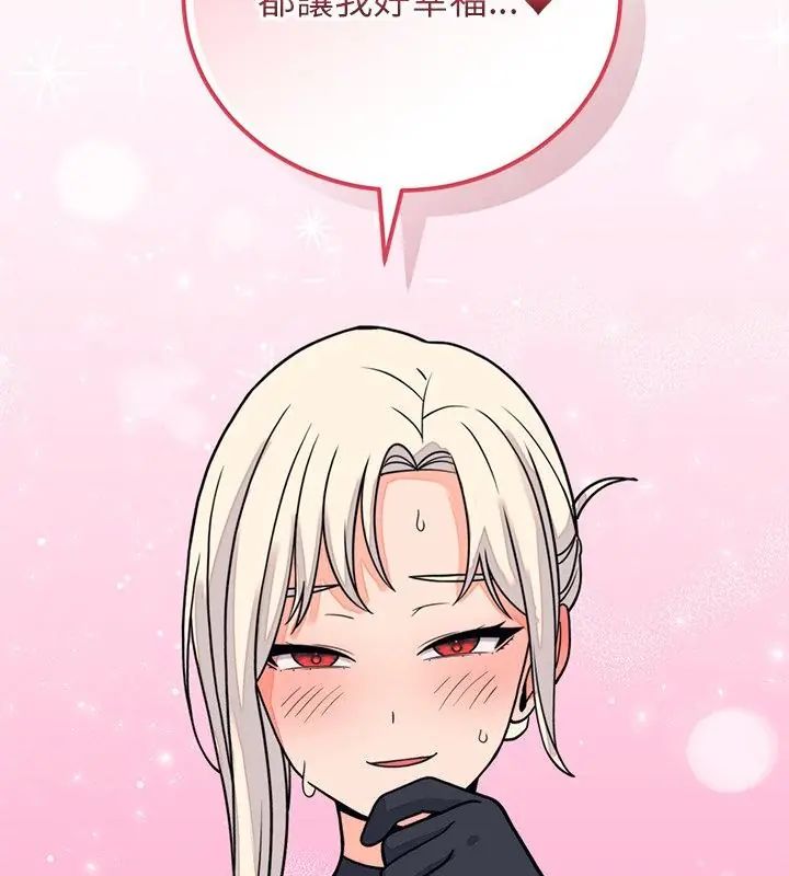少爷的替身第59話