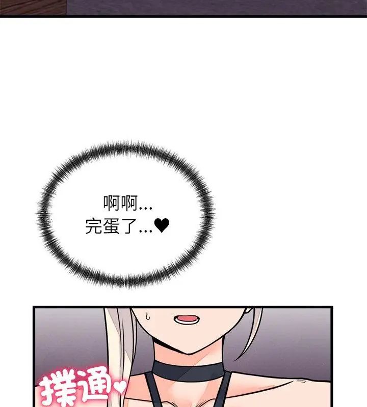 少爷的替身第59話