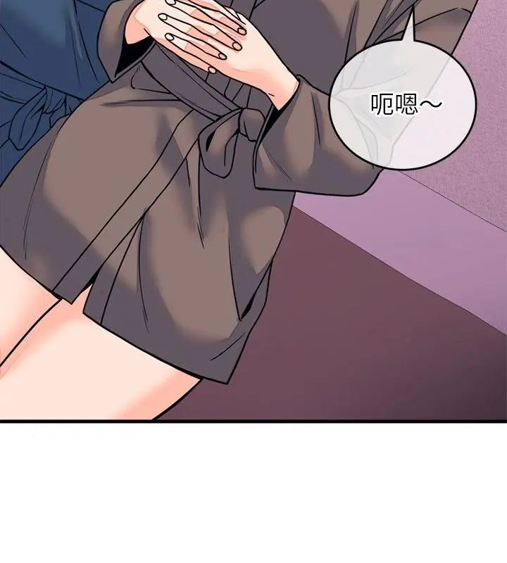 少爷的替身第59話