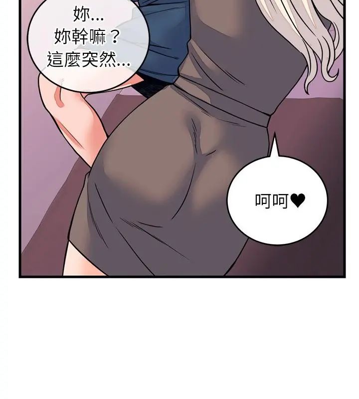 少爷的替身第59話