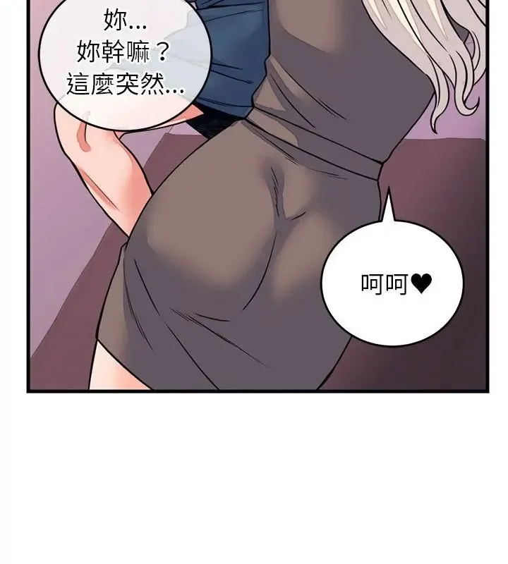 少爺的替身第59話