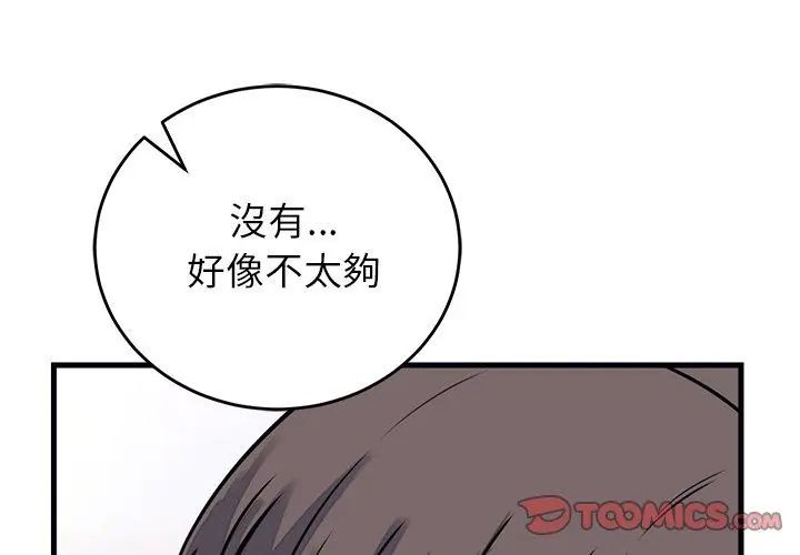 少爷的替身第59話