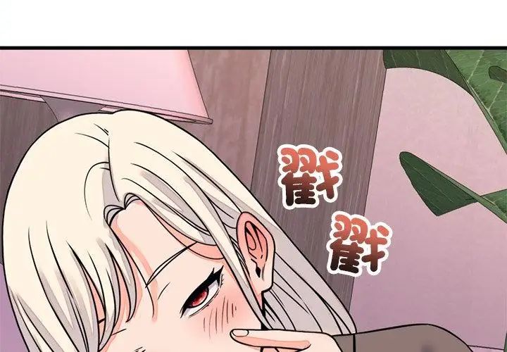 少爷的替身第59話