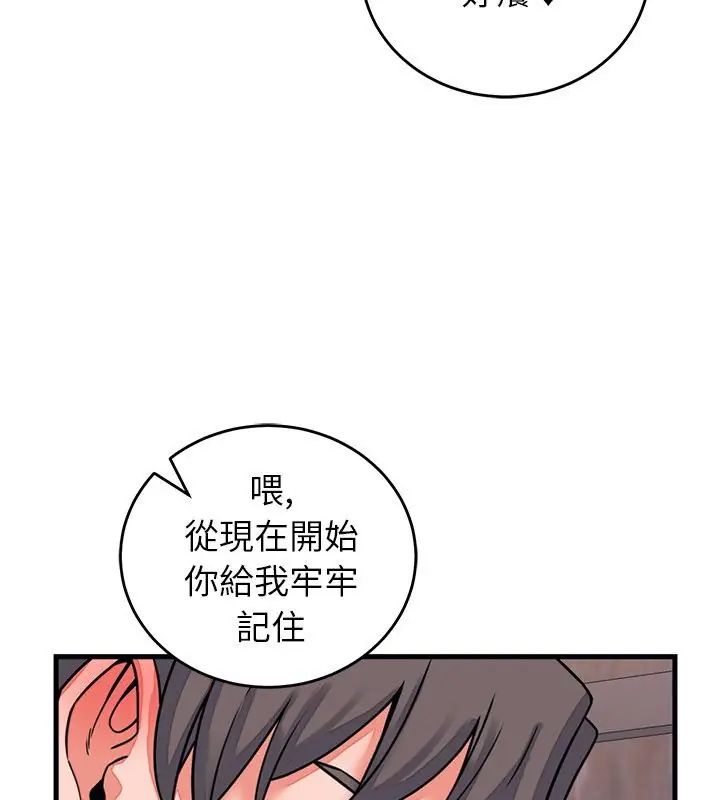 少爷的替身第59話