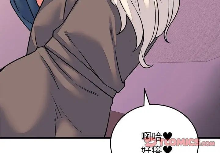 少爷的替身第59話