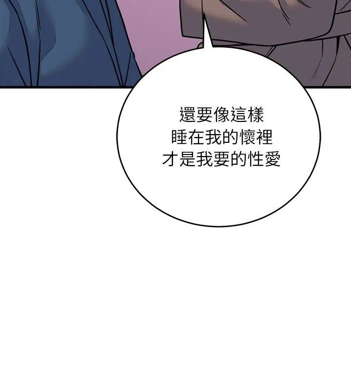 少爷的替身第59話