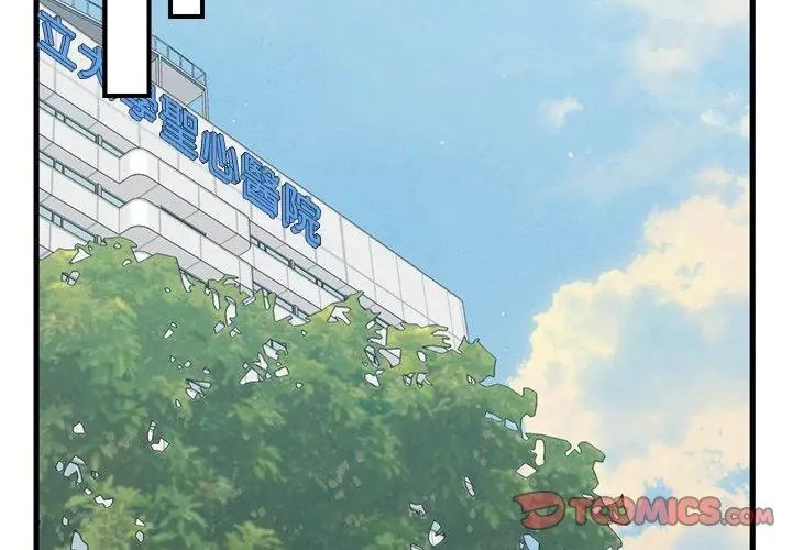 少爷的替身第59話