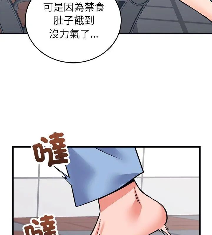 少爷的替身第59話