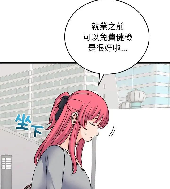 少爷的替身第59話