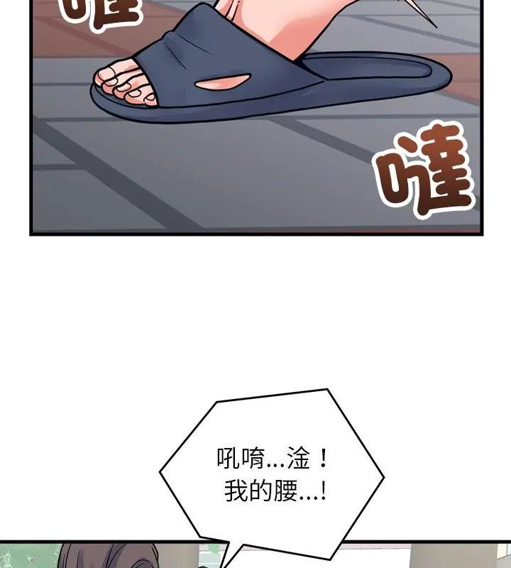 少爷的替身第59話