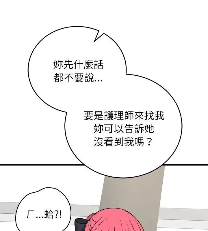 少爷的替身第59話