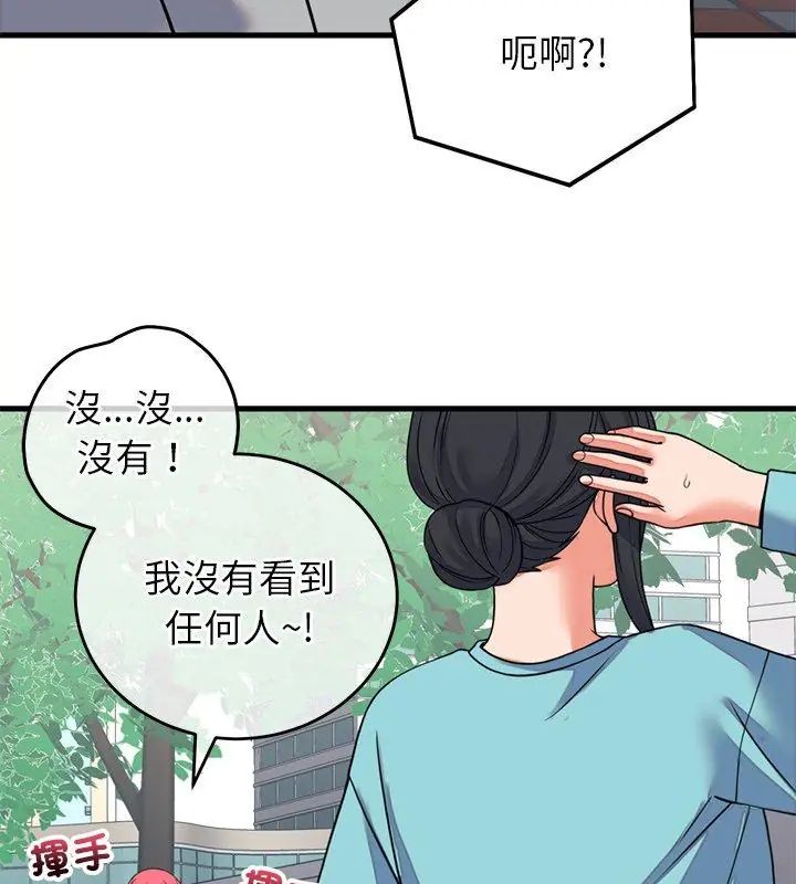 少爷的替身第59話
