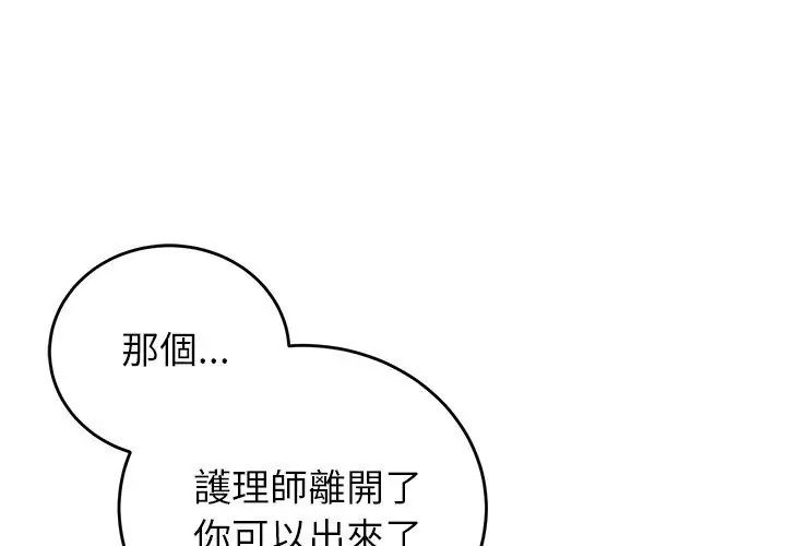 少爷的替身第59話