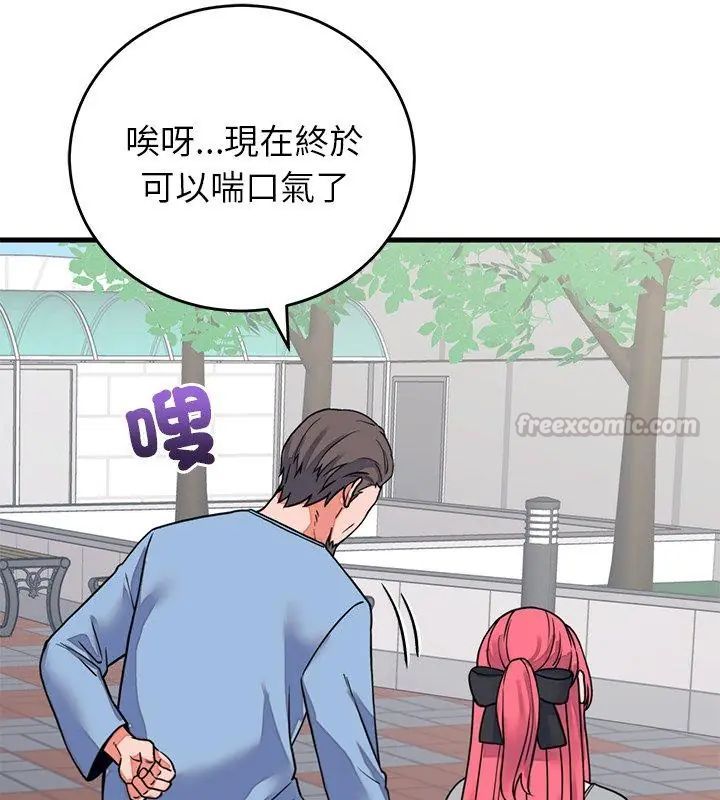 少爷的替身第59話