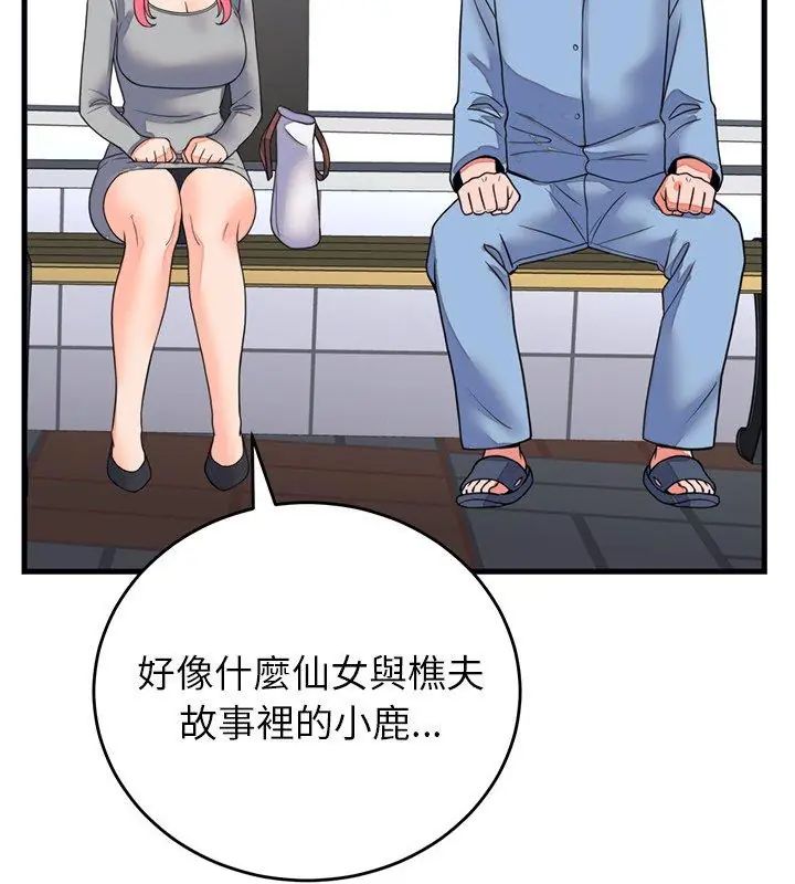 少爷的替身第59話