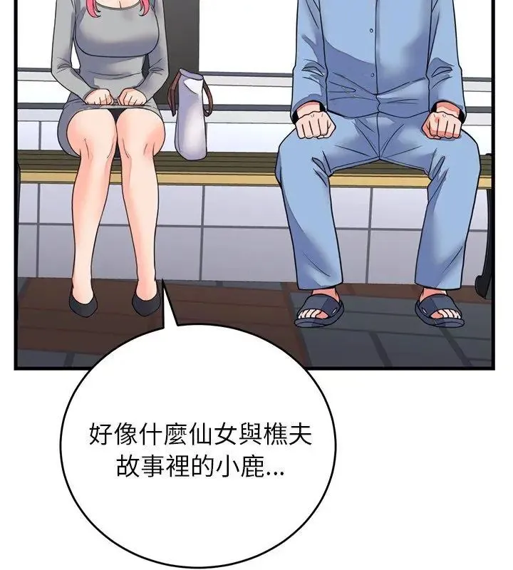 少爺的替身第59話