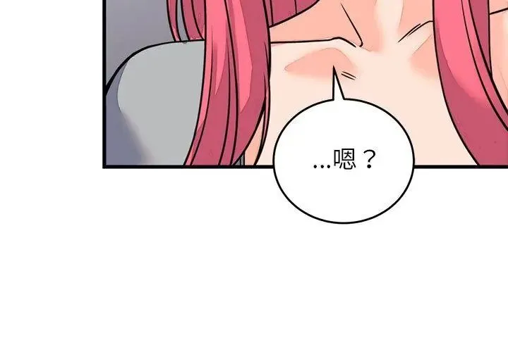 少爺的替身第59話