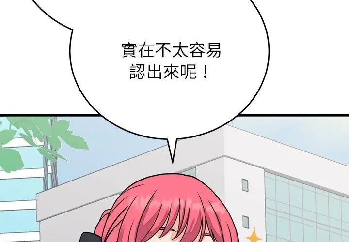 少爷的替身第59話