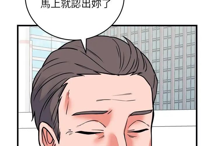 少爷的替身第59話