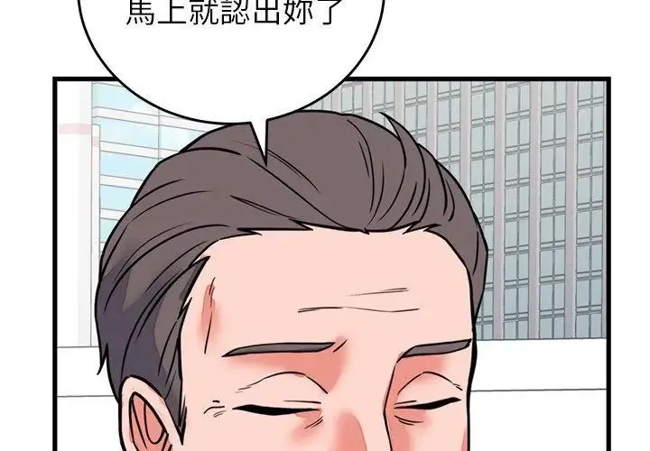 少爺的替身第59話