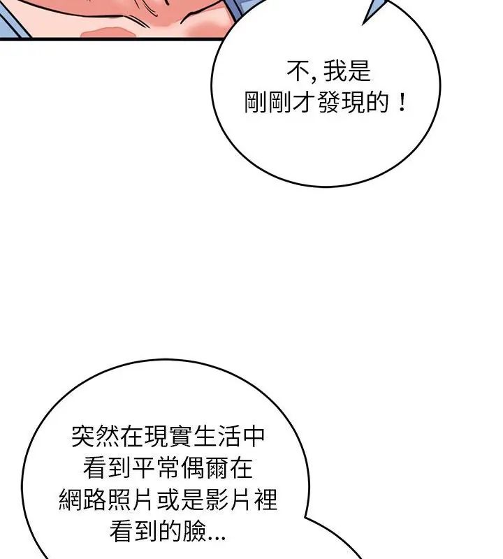 少爷的替身第59話