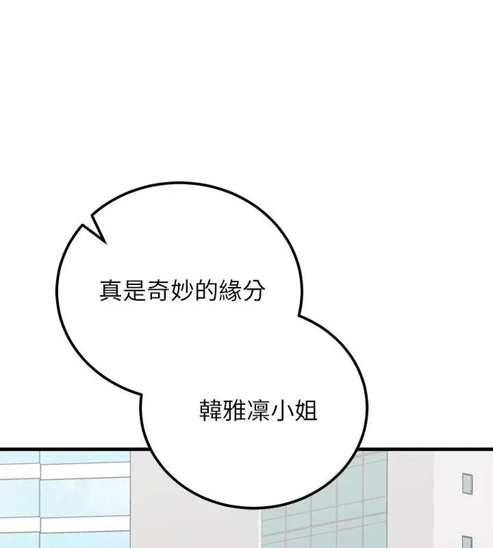 少爷的替身第59話