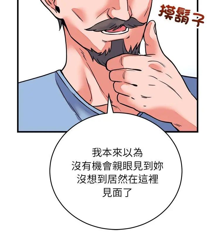 少爷的替身第59話