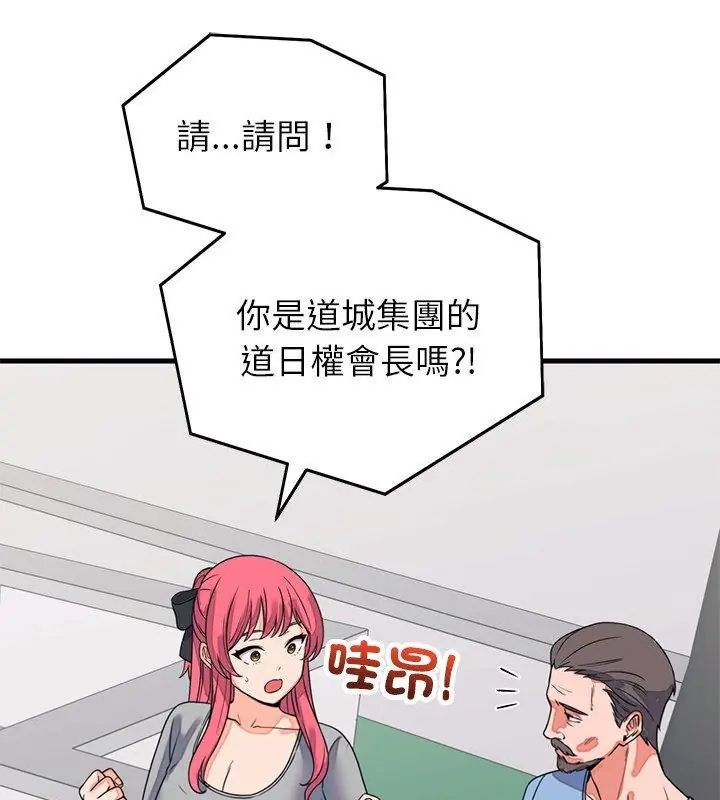 少爷的替身第59話