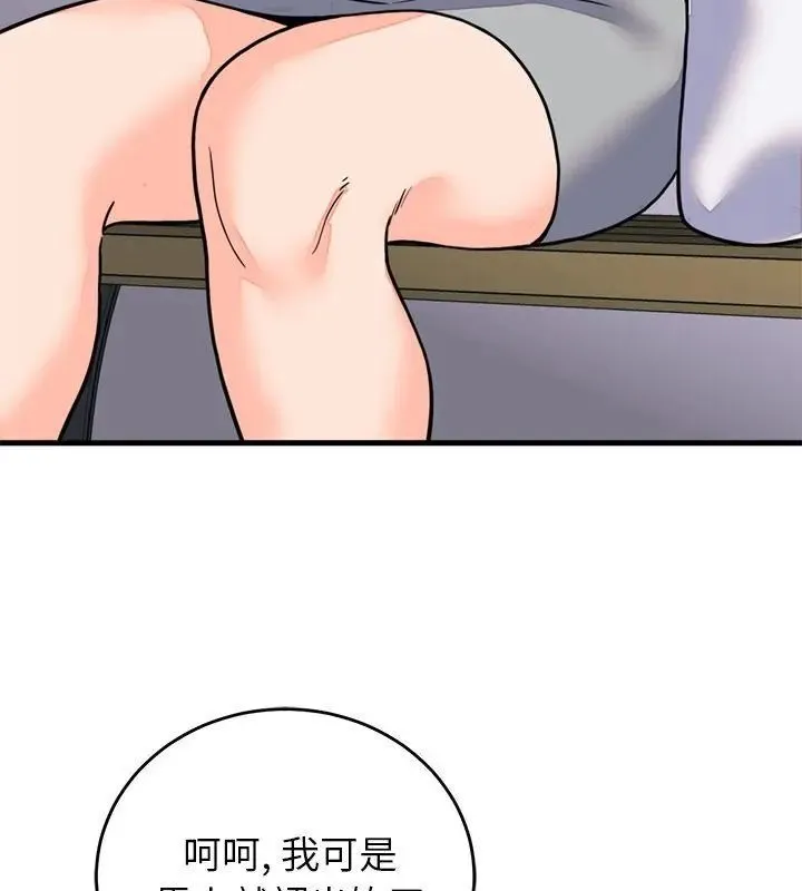 少爺的替身第59話