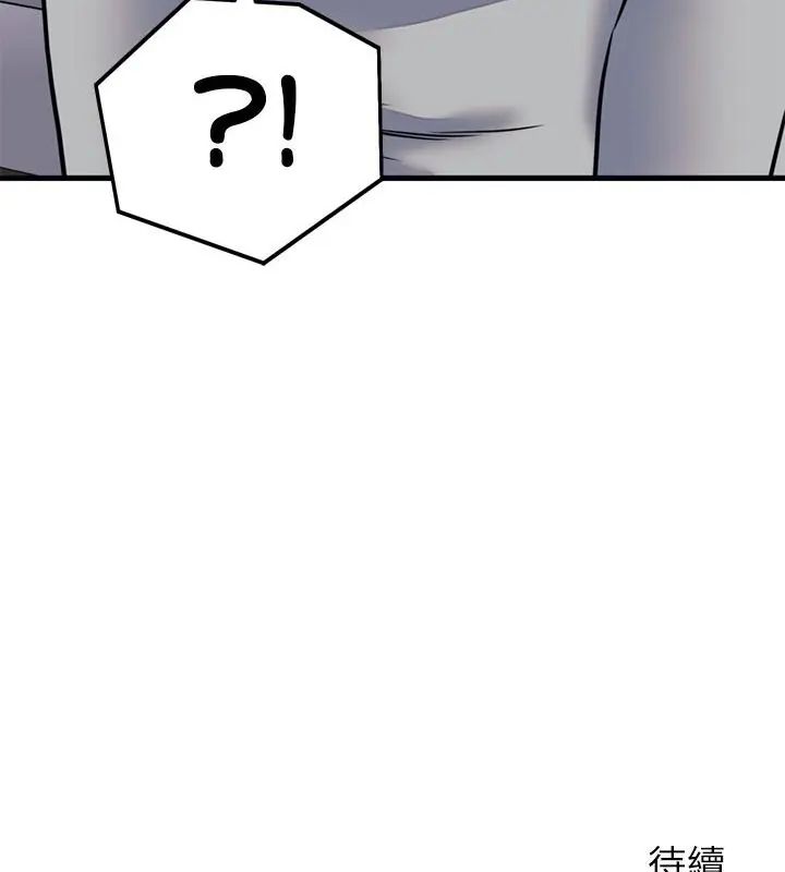 少爷的替身第59話