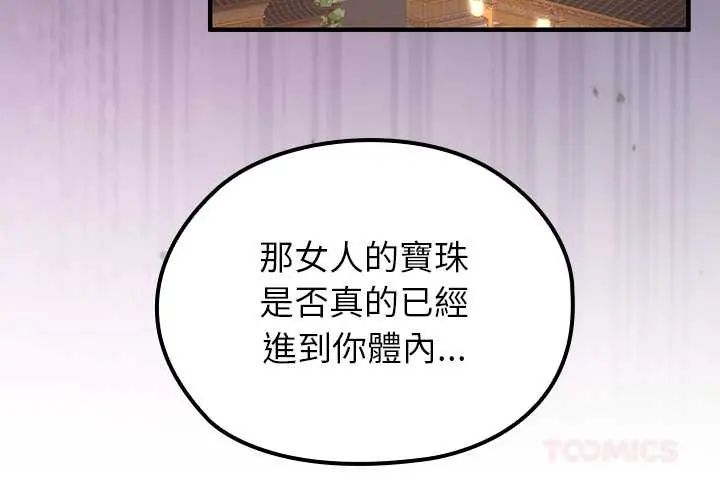 异世界骑士团长第75話