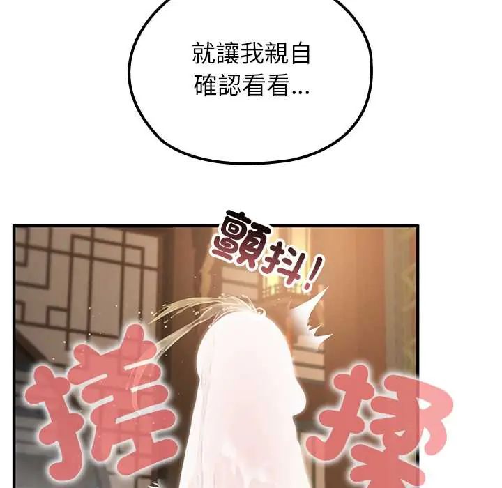 异世界骑士团长第75話