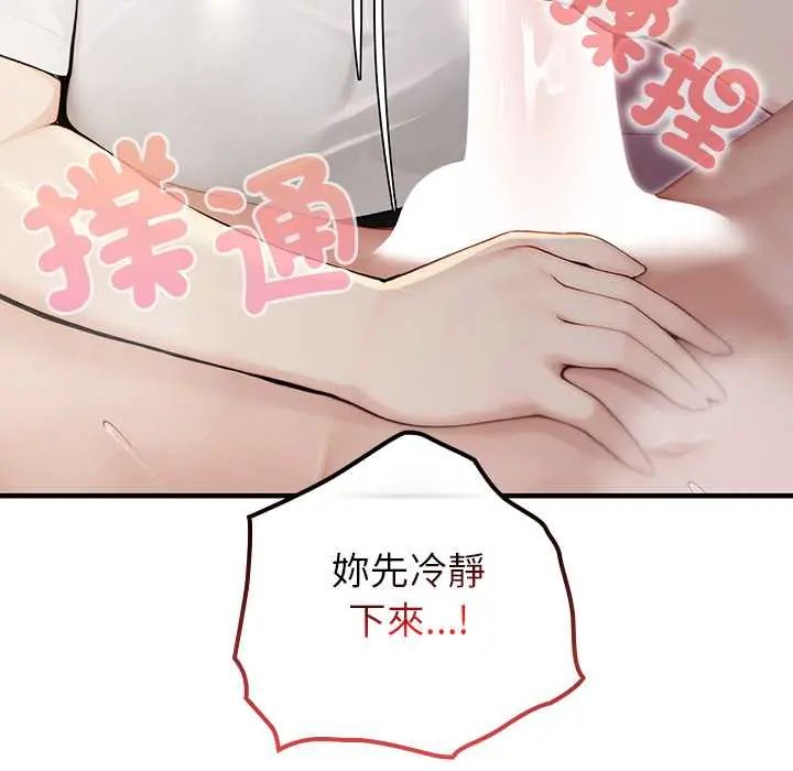 异世界骑士团长第75話