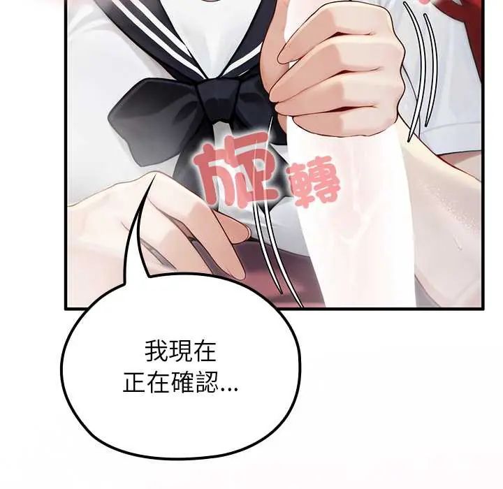 异世界骑士团长第75話