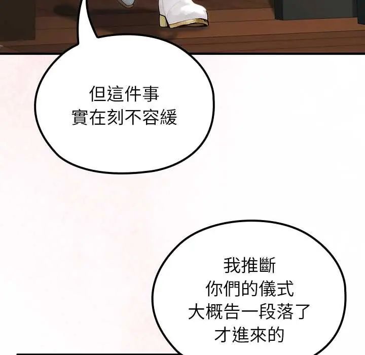 异世界骑士团长第75話