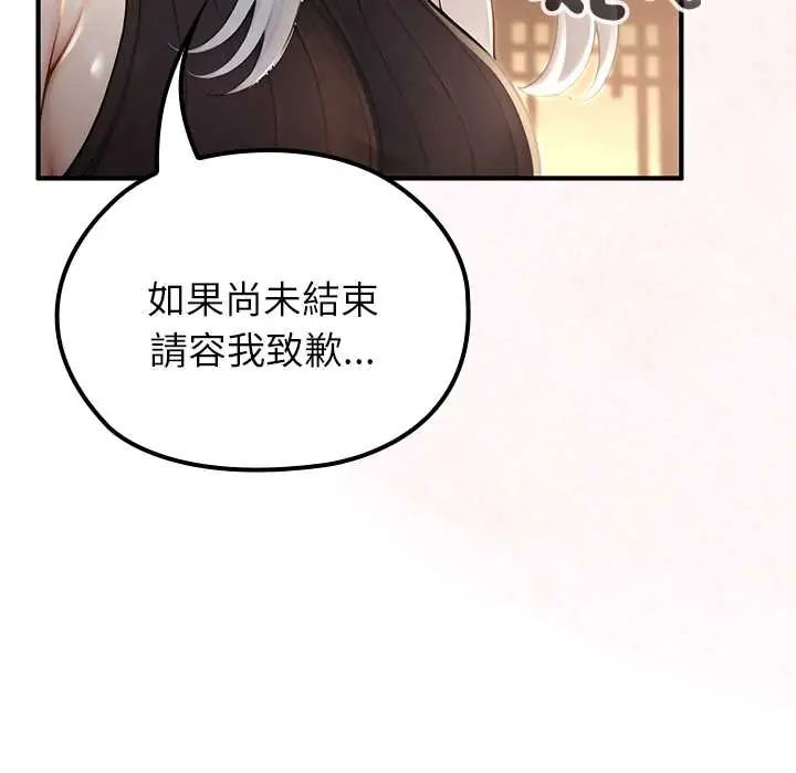 异世界骑士团长第75話