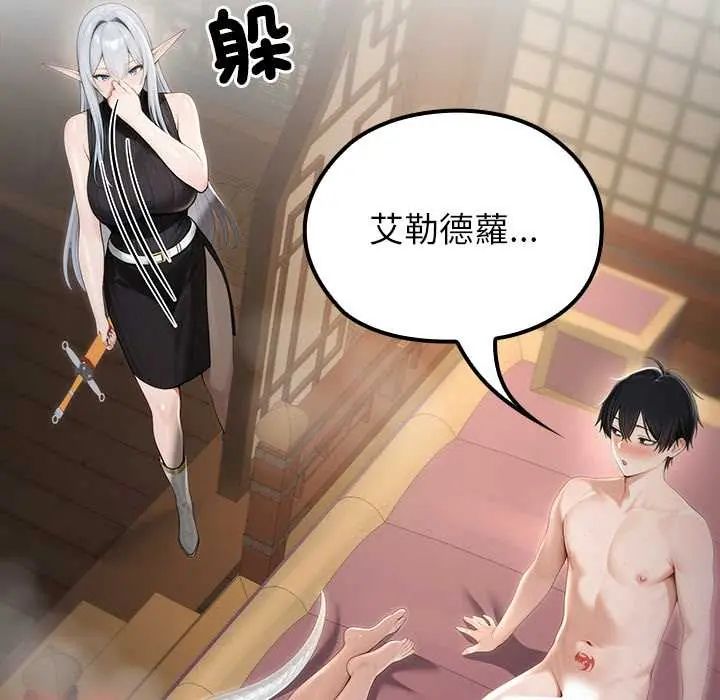 异世界骑士团长第75話