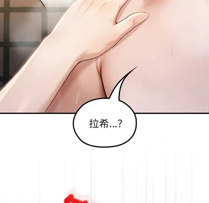 异世界骑士团长第75話