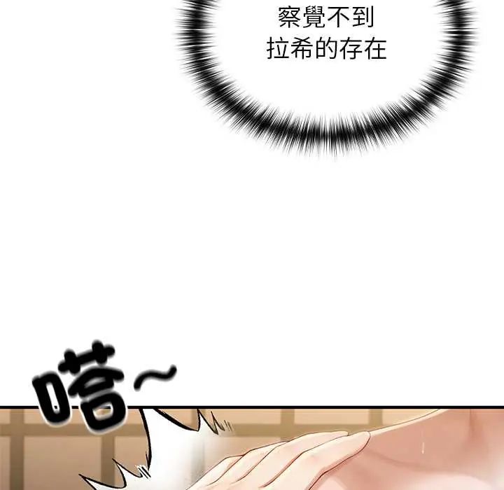 异世界骑士团长第75話