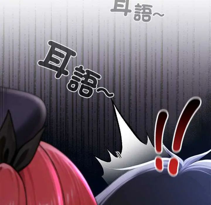 异世界骑士团长第75話